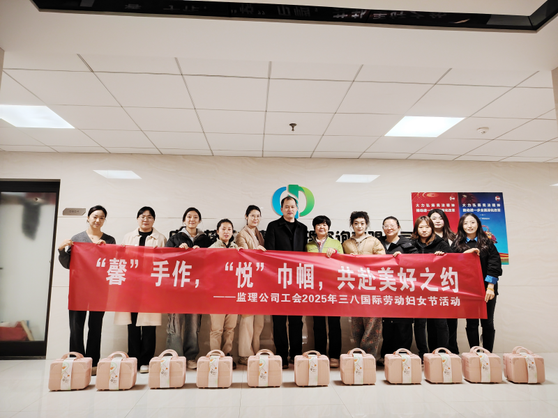 春风十里不如“你”  巾帼万千皆胜丽--监...